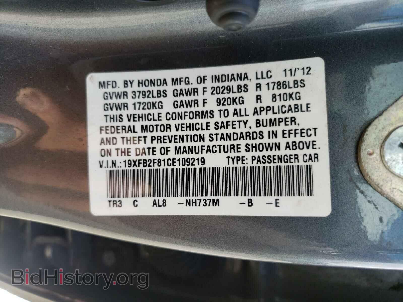 2012 HONDA CIVIC - VIN: 19XFB2F81CE109219 - Фото 10