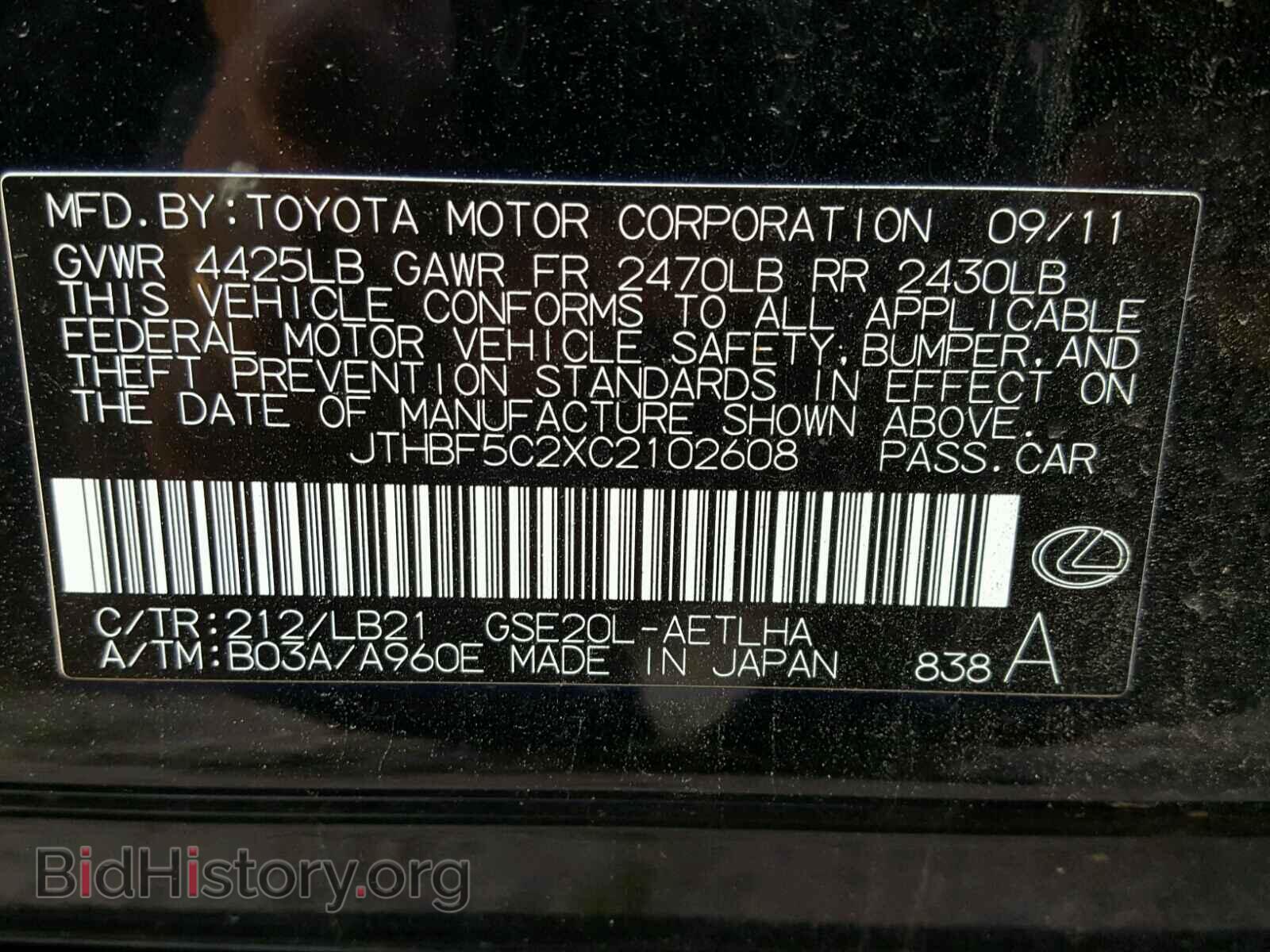 2012 LEXUS IS250 - VIN: JTHBF5C2XC2102608 - Фото 10