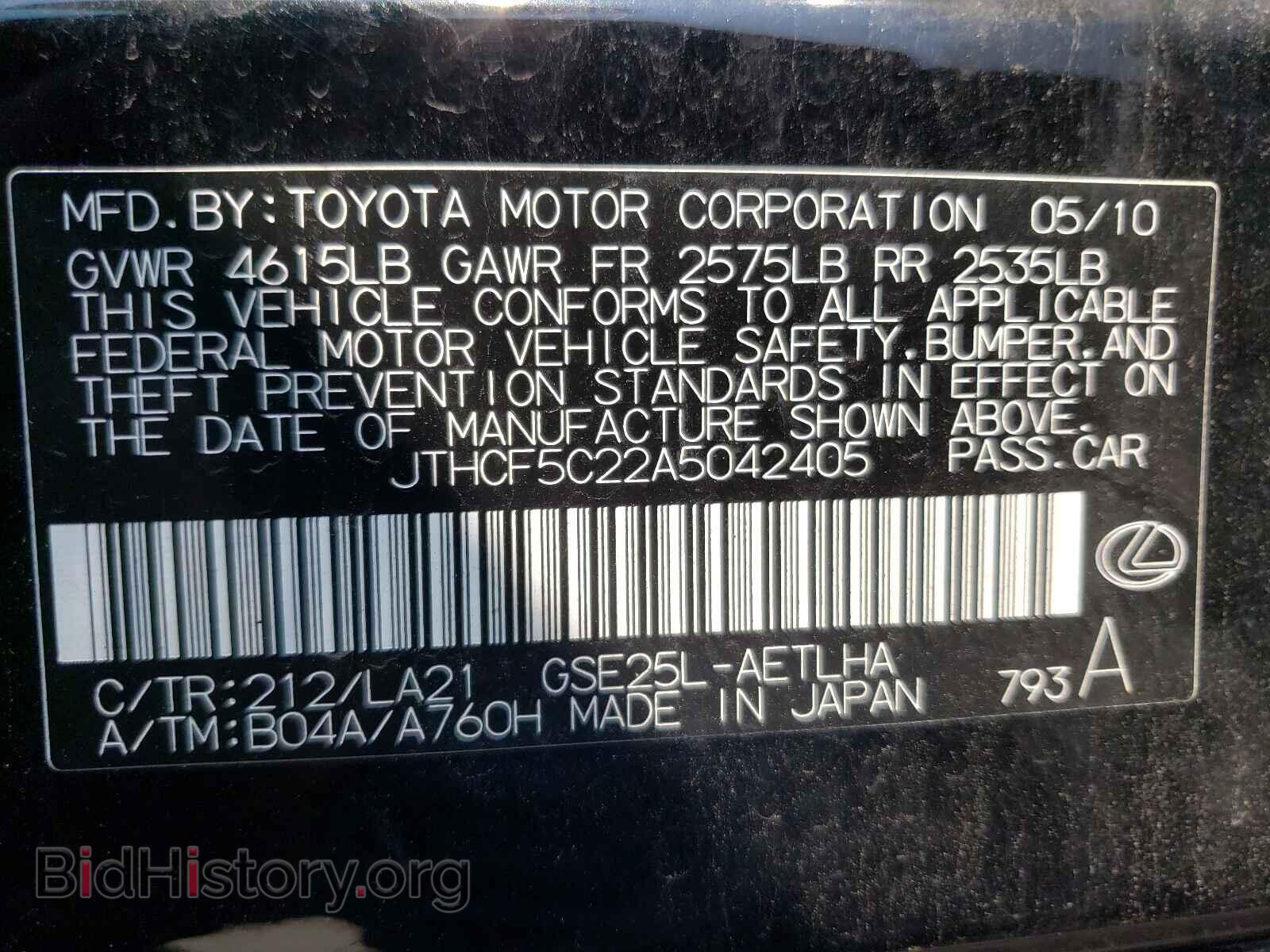 2010 LEXUS IS - VIN: JTHCF5C22A5042405 - Фото 10