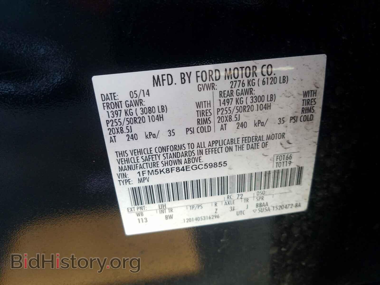 2014 FORD EXPLORER - VIN: 1FM5K8F84EGC59855 - Photo 10