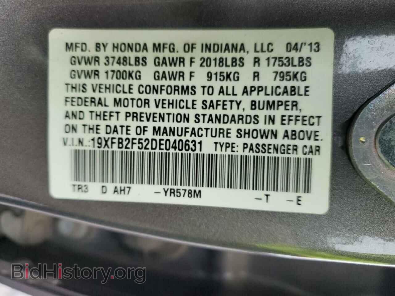 2013 HONDA CIVIC - VIN: 19XFB2F52DE040631 - Фото 14