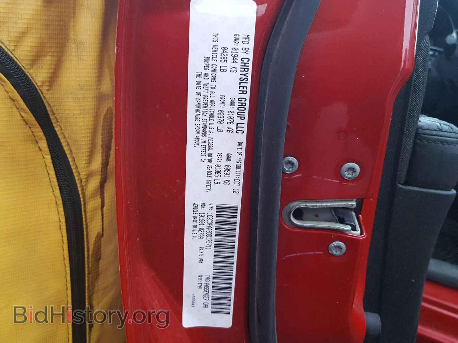 2013 DODGE DART - VIN: 1C3CDFAA8DD175711 - Фото 10
