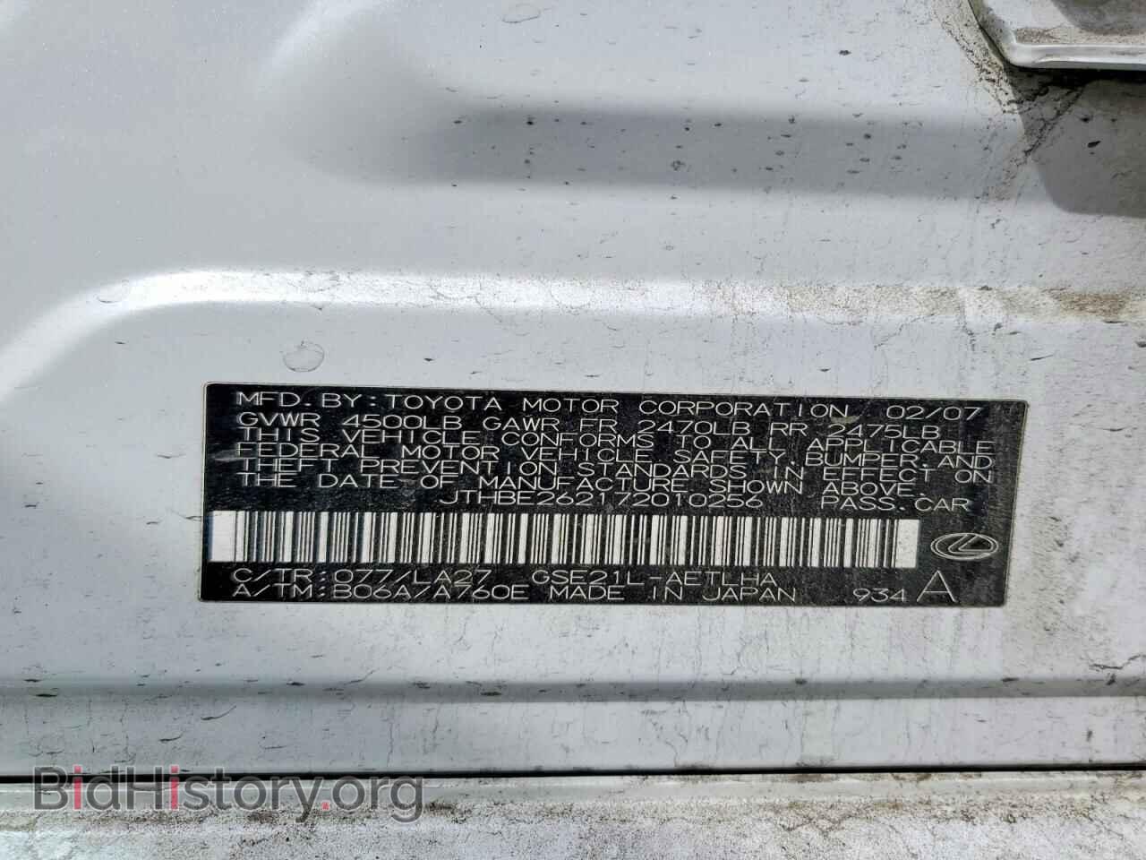 2007 LEXUS IS - VIN: JTHBE262172010256 - Фото 13