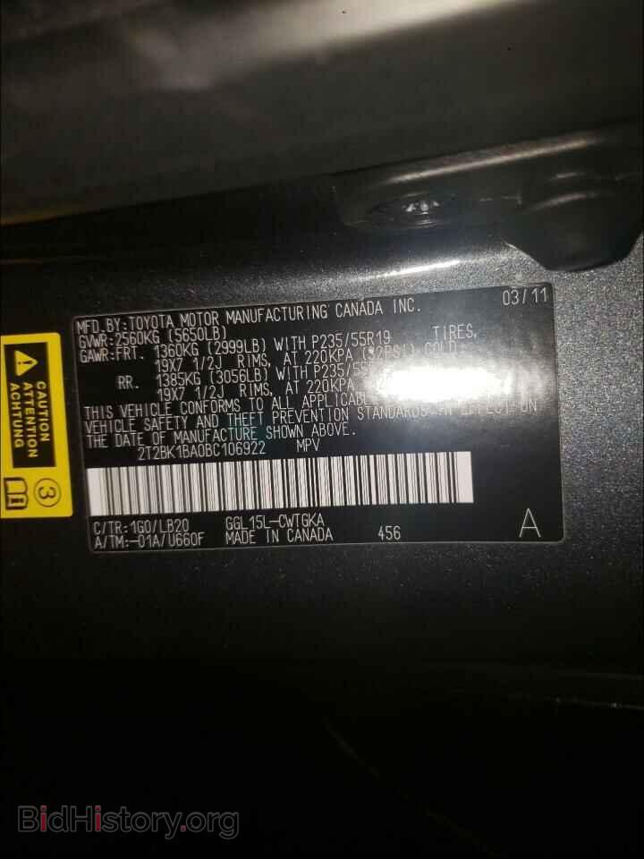 2011 LEXUS RX350 - VIN: 2T2BK1BA0BC106922 - Фото 10