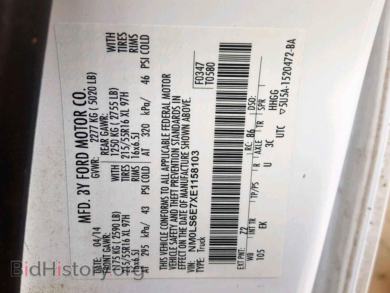 2014 FORD TRANSIT CO - VIN: NM0LS6E7XE1158103 - Фото 10
