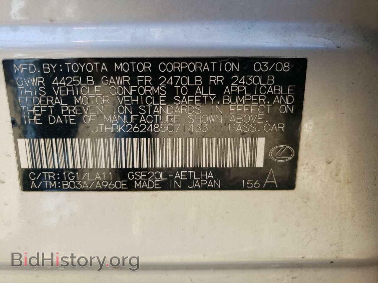2008 LEXUS IS - VIN: JTHBK262485071433 - Фото 10