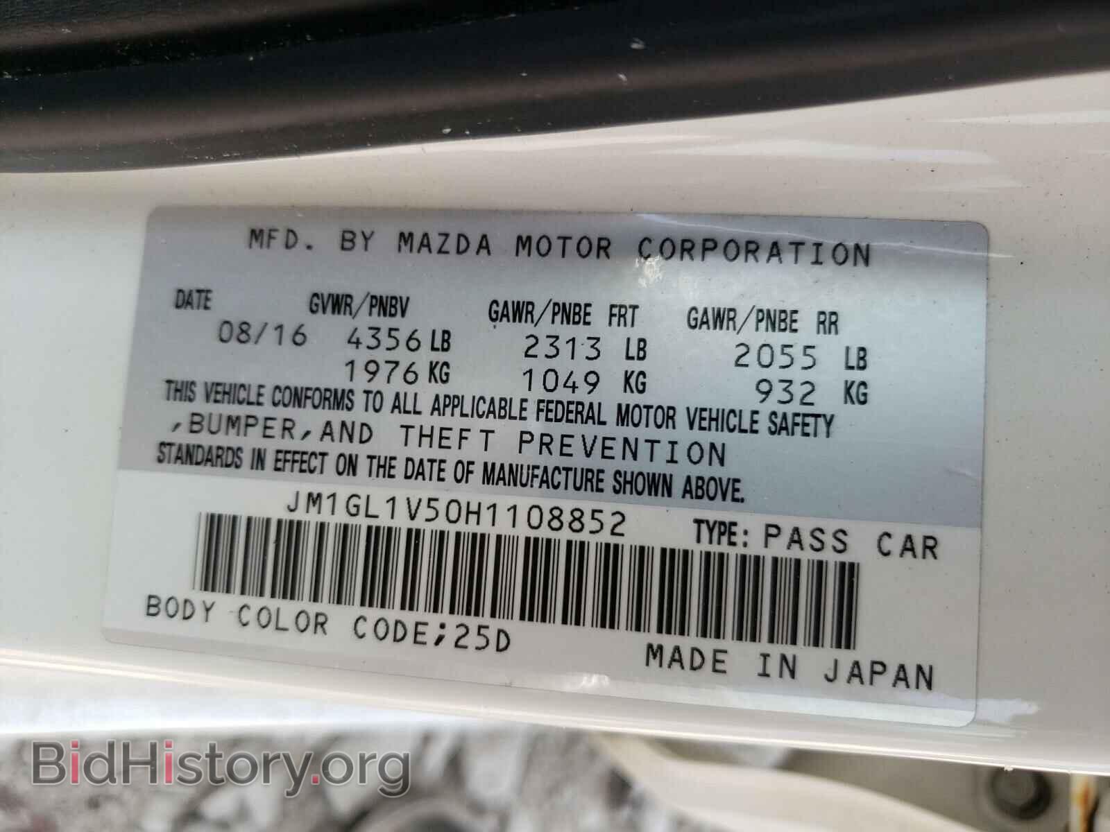 2017 MAZDA 6 - VIN: JM1GL1V50H1108852 - Фото 10