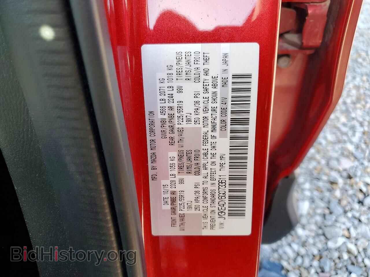 2016 MAZDA CX-5 - VIN: JM3KE4DY6G0733611 - Фото 13