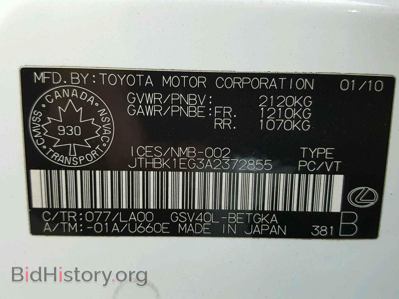 2010 LEXUS ES350 - VIN: JTHBK1EG3A2372855 - Фото 10