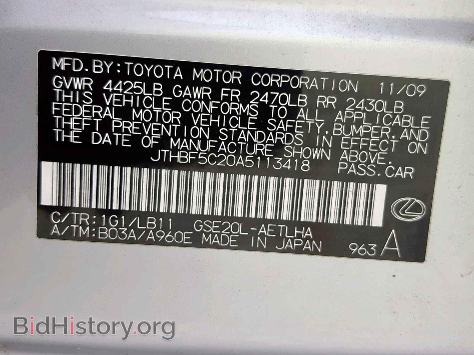 2010 LEXUS IS 250 - VIN: JTHBF5C20A5113418 - Фото 10