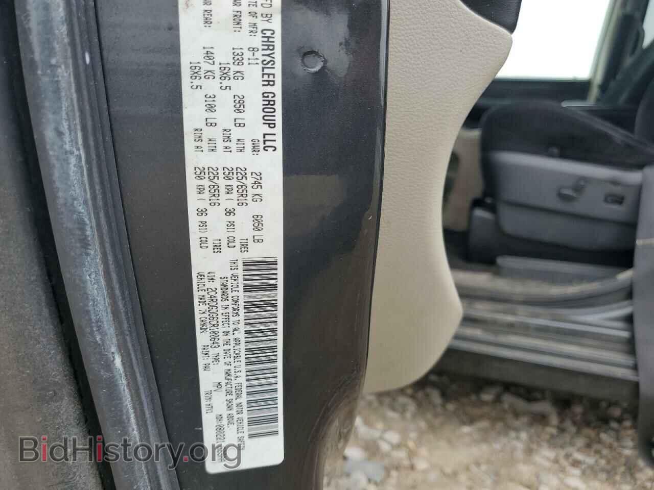 2012 DODGE CARAVAN - VIN: 2C4RDGDG6CR100643 - Фото 13