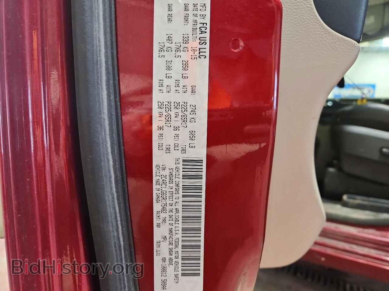 2016 CHRYSLER MINIVAN - VIN: 2C4RC1JG6GR175482 - Фото 14