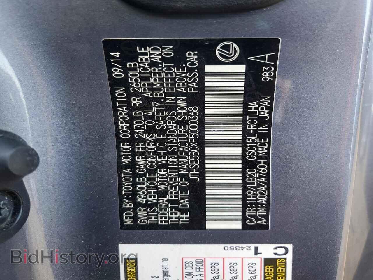 2015 LEXUS RX350 - VIN: JTHSE5BCXF5000368 - Фото 12
