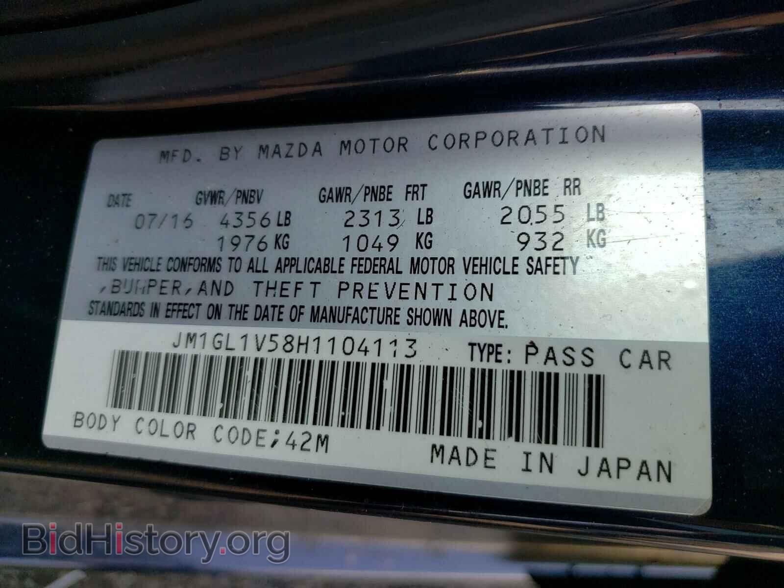 2017 MAZDA 6 - VIN: JM1GL1V58H1104113 - Фото 10