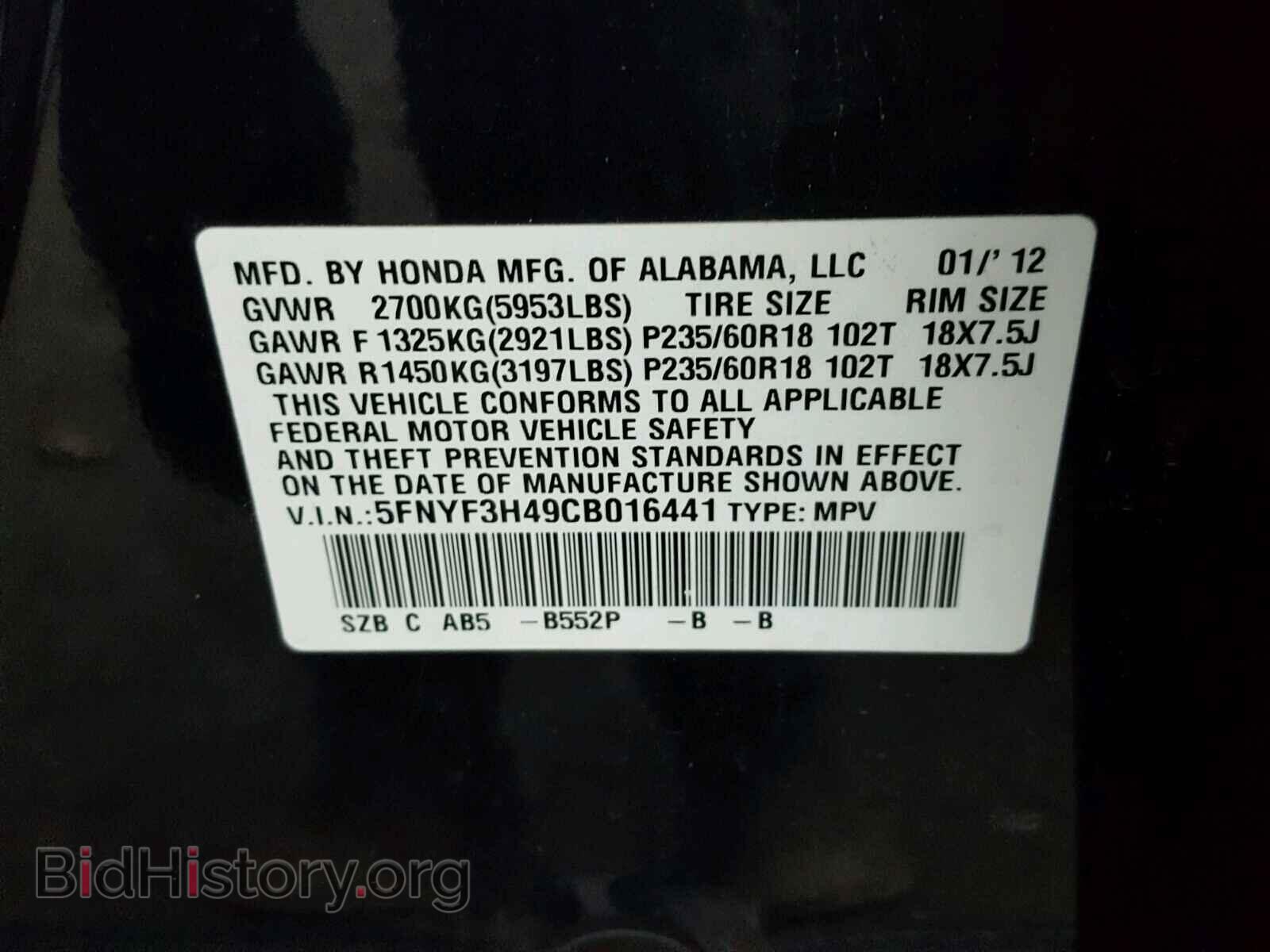 2012 HONDA PILOT EX - VIN: 5FNYF3H49CB016441 - Фото 10
