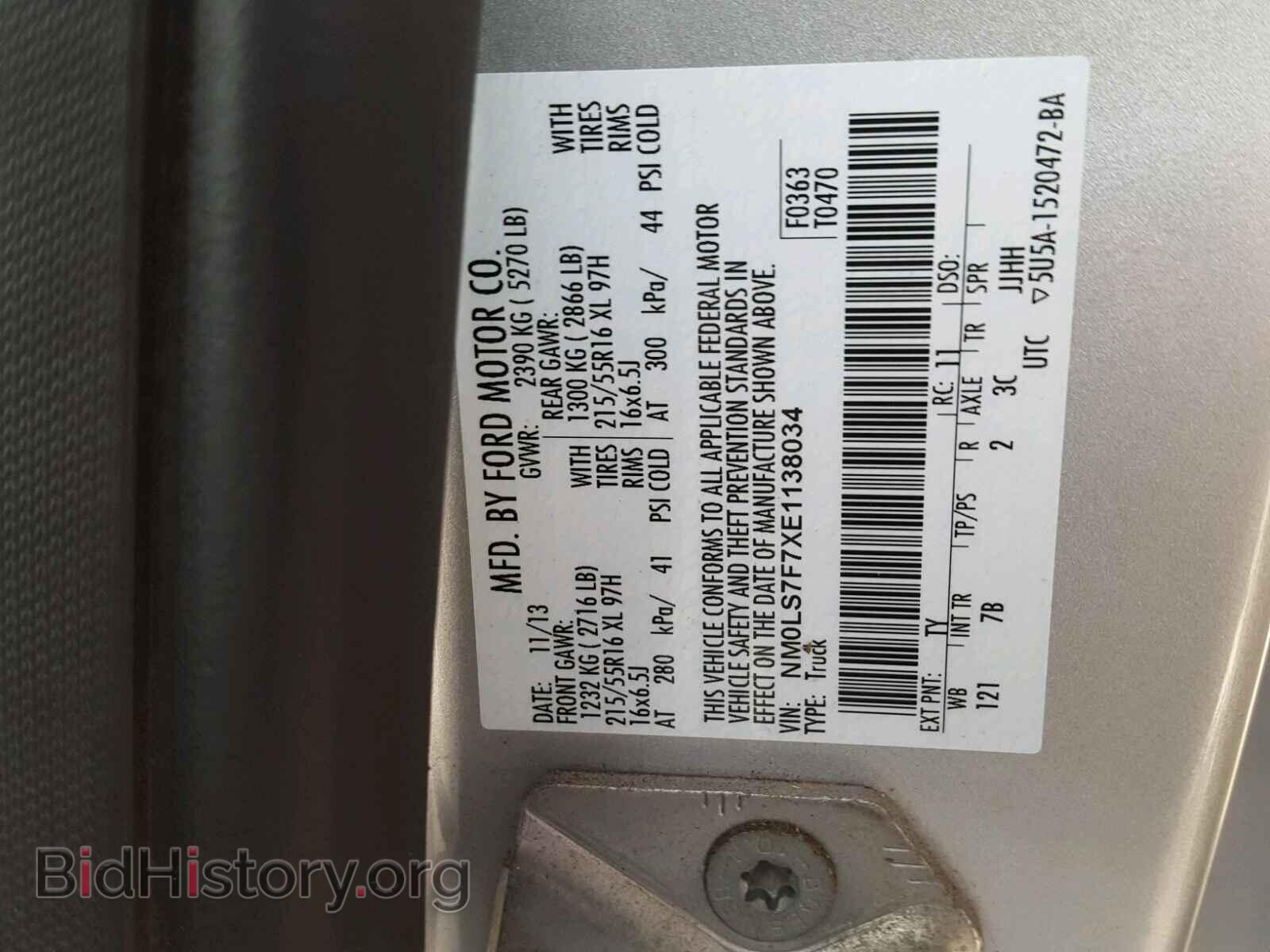2014 FORD TRANSIT CO - VIN: NM0LS7F7XE1138034 - Фото 10