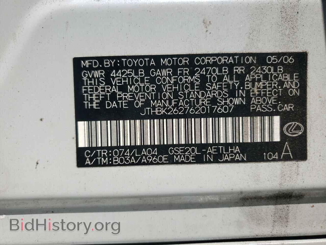 2006 LEXUS IS - VIN: JTHBK262762017607 - Photo 10