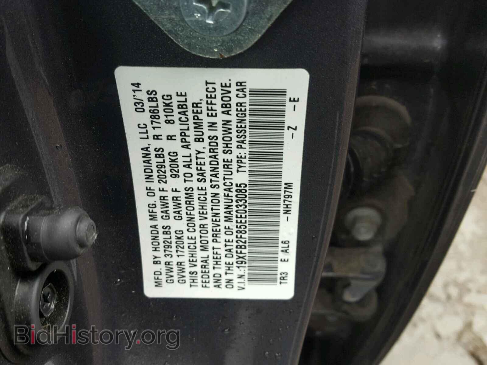 2014 HONDA CIVIC - VIN: 19XFB2F85EE033085 - Фото 10