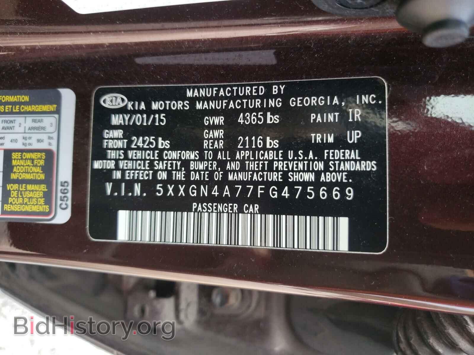 2015 KIA OPTIMA - VIN: 5XXGN4A77FG475669 - Фото 10