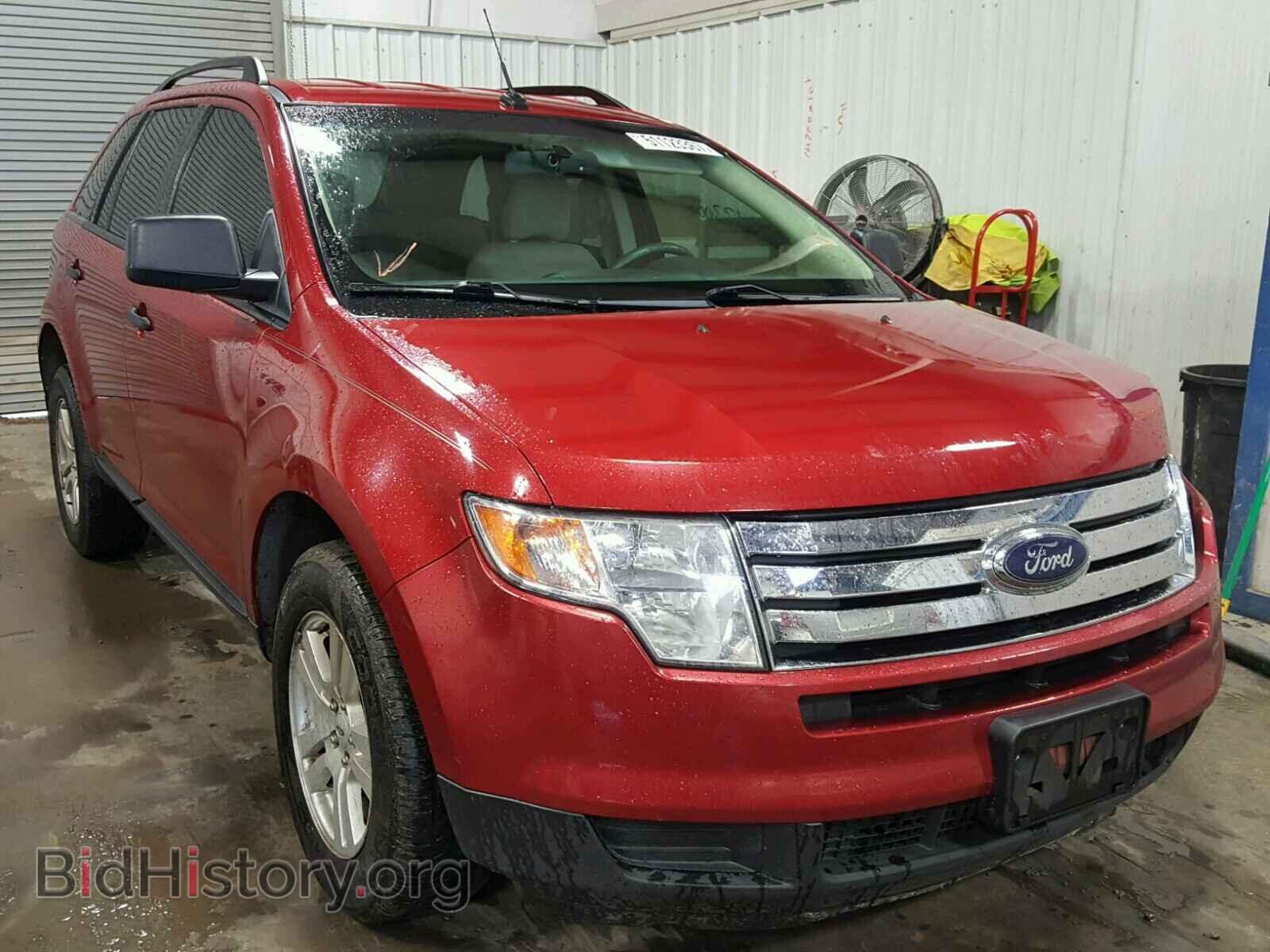 Фотография 2FMDK36CX8BB00272 - FORD EDGE 2008