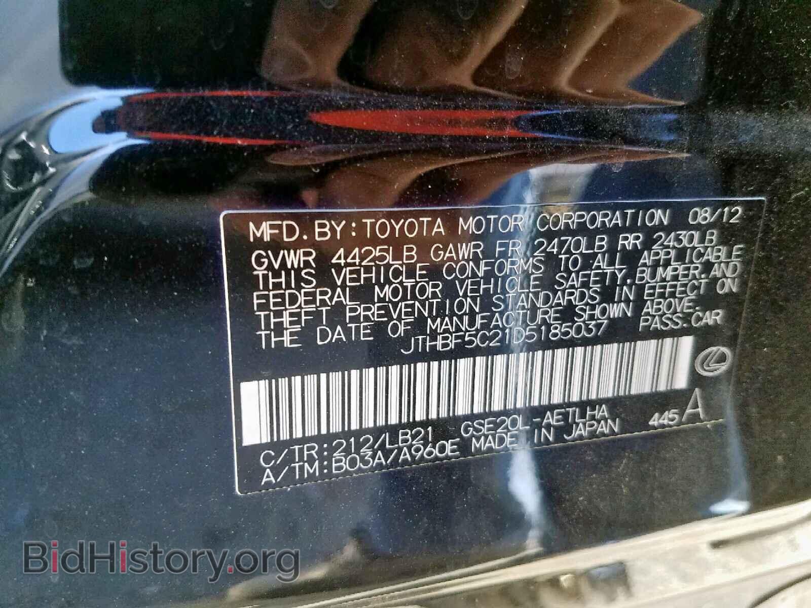 2013 LEXUS IS 250 - VIN: JTHBF5C21D5185037 - Фото 10