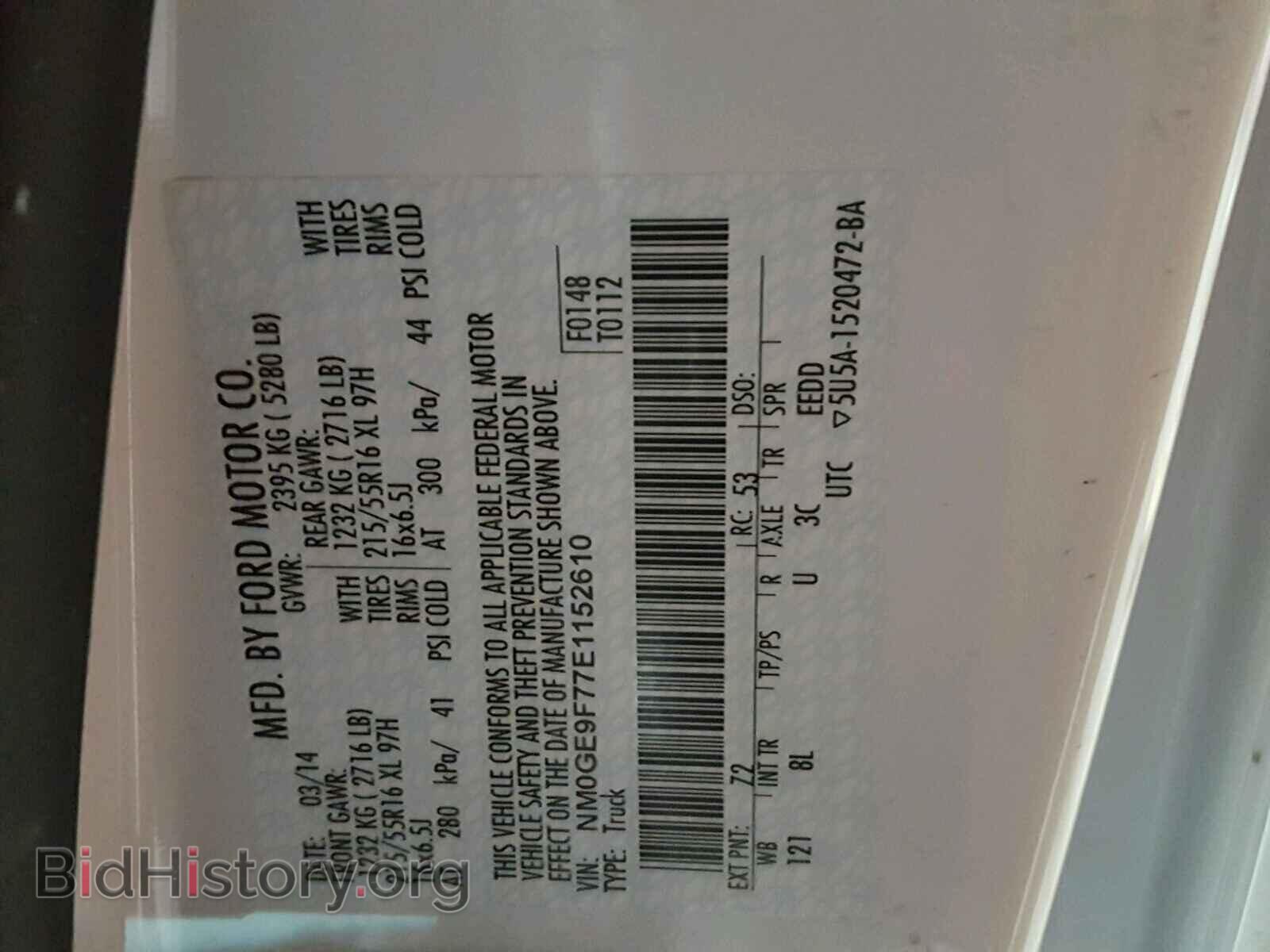 2014 FORD TRANSIT CO - VIN: NM0GE9F77E1152610 - Фото 10