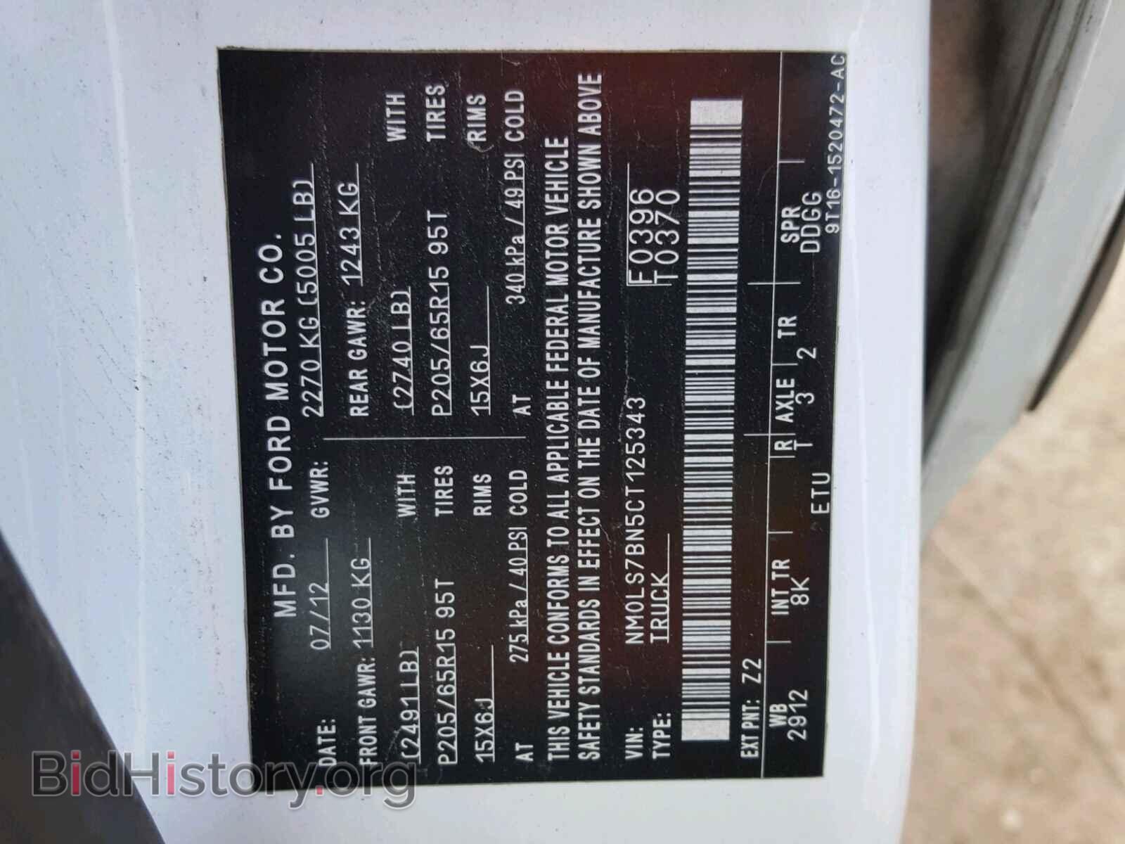 2012 FORD TRANSIT CO - VIN: NM0LS7BN5CT125343 - Фото 10
