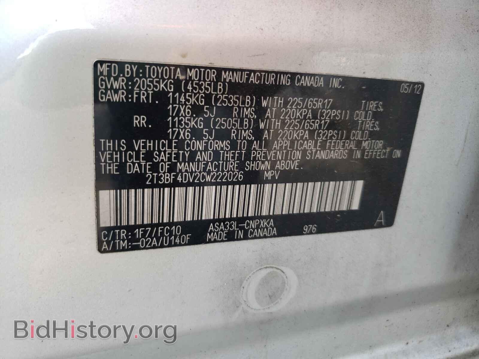 2012 TOYOTA RAV4 - VIN: 2T3BF4DV2CW222026 - Фото 10