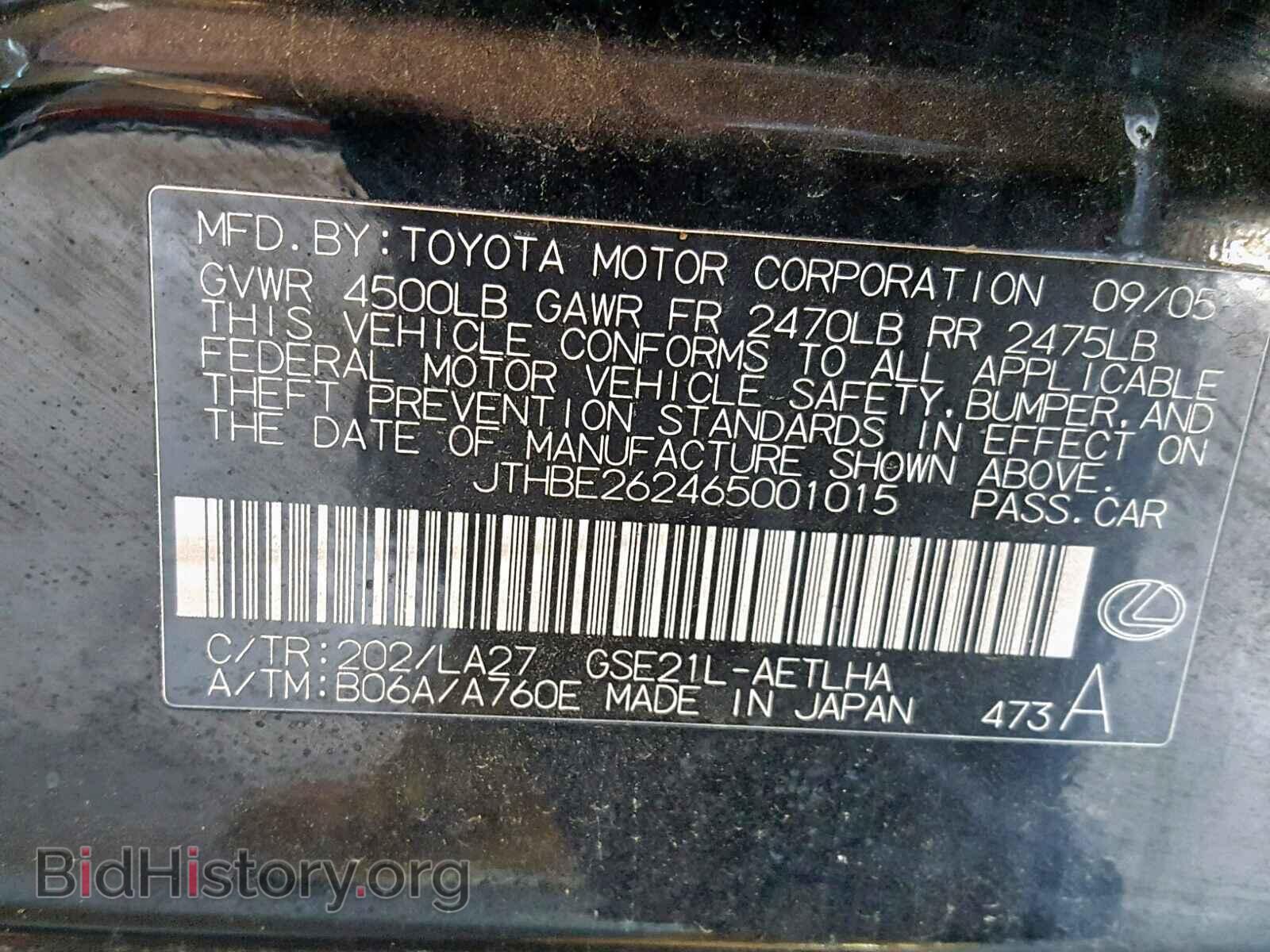 2006 LEXUS IS - VIN: JTHBE262465001015 - Фото 10