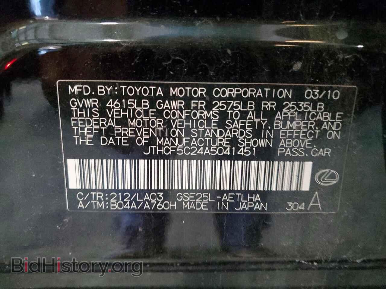 2010 LEXUS IS - VIN: JTHCF5C24A5041451 - Фото 12