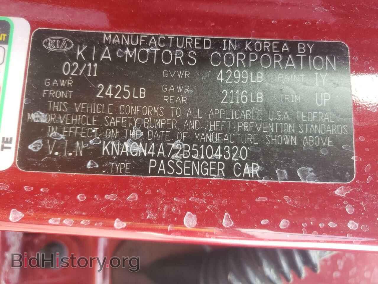 2011 KIA OPTIMA - VIN: KNAGN4A72B5104320 - Photo 12