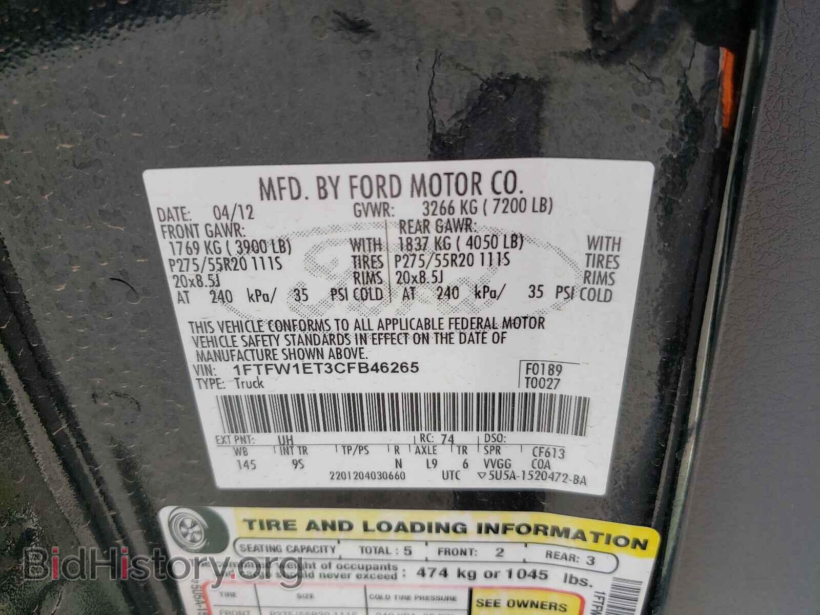 2012 FORD F-150 - VIN: 1FTFW1ET3CFB46265 - Фото 10