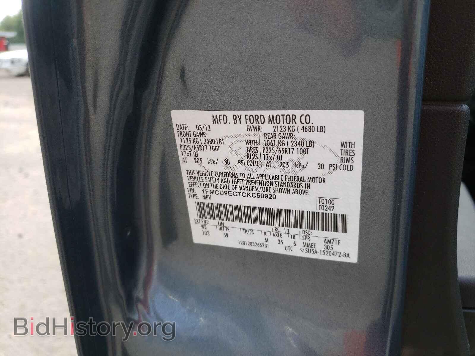 2012 FORD ESCAPE - VIN: 1FMCU9EG7CKC50920 - Фото 10