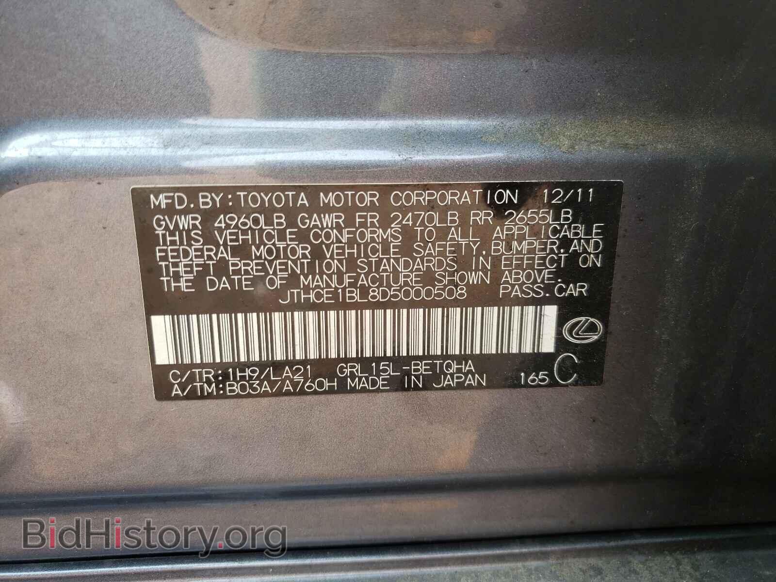 2013 LEXUS GS350 - VIN: JTHCE1BL8D5000508 - Фото 10