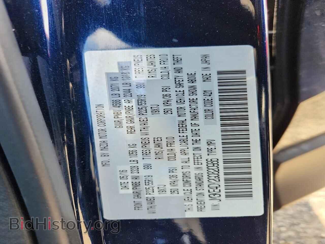 2016 MAZDA CX-5 - VIN: JM3KE4DY2G0820986 - Фото 13