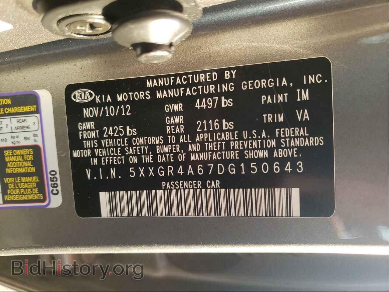2013 KIA OPTIMA - VIN: 5XXGR4A67DG150643 - Фото 10