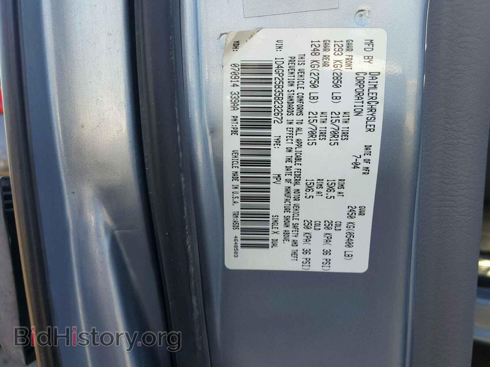 2005 DODGE CARAVAN - VIN: 1D4GP25B35B232672 - Фото 10