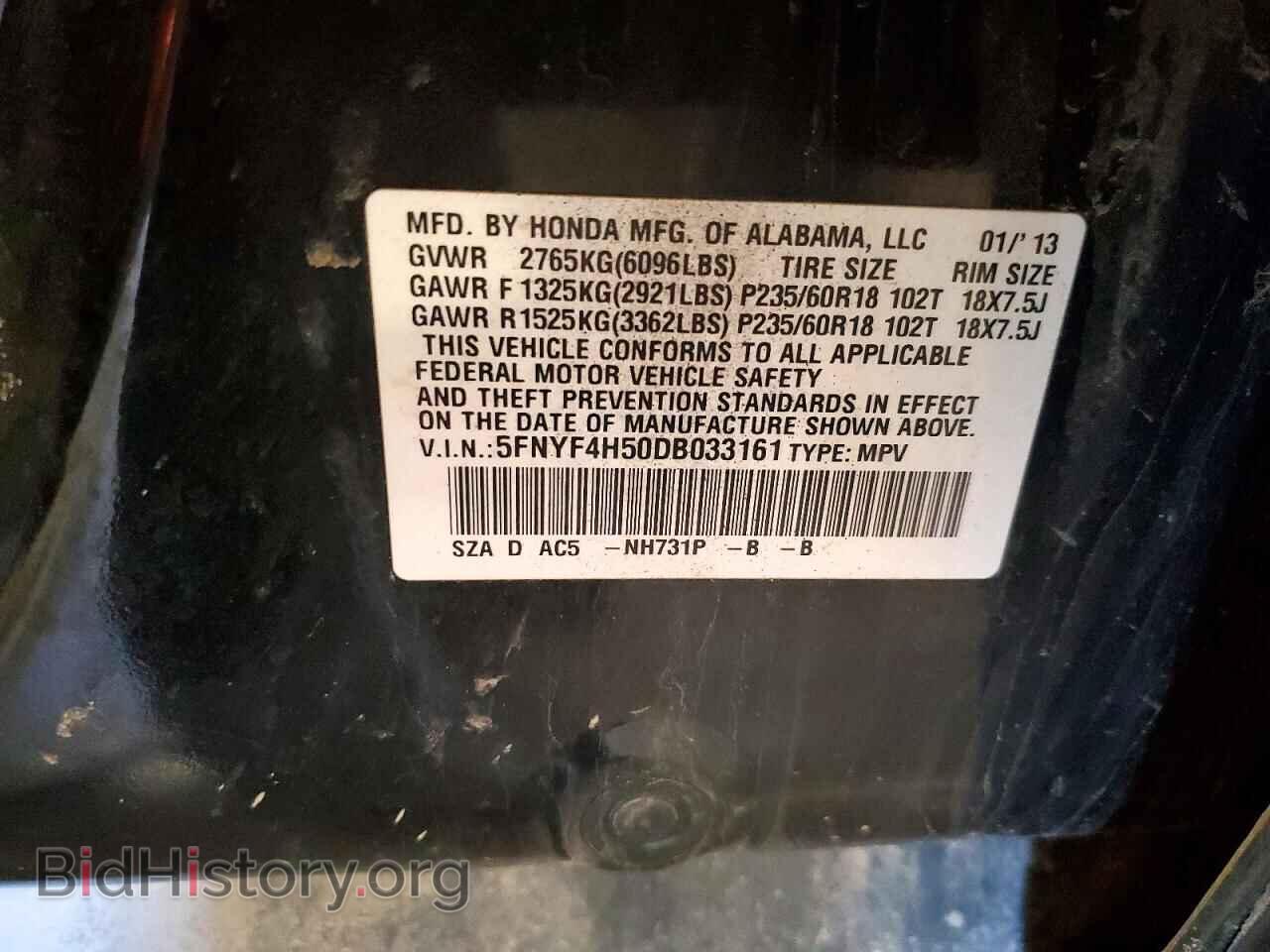 2013 HONDA PILOT - VIN: 5FNYF4H50DB033161 - Фото 13