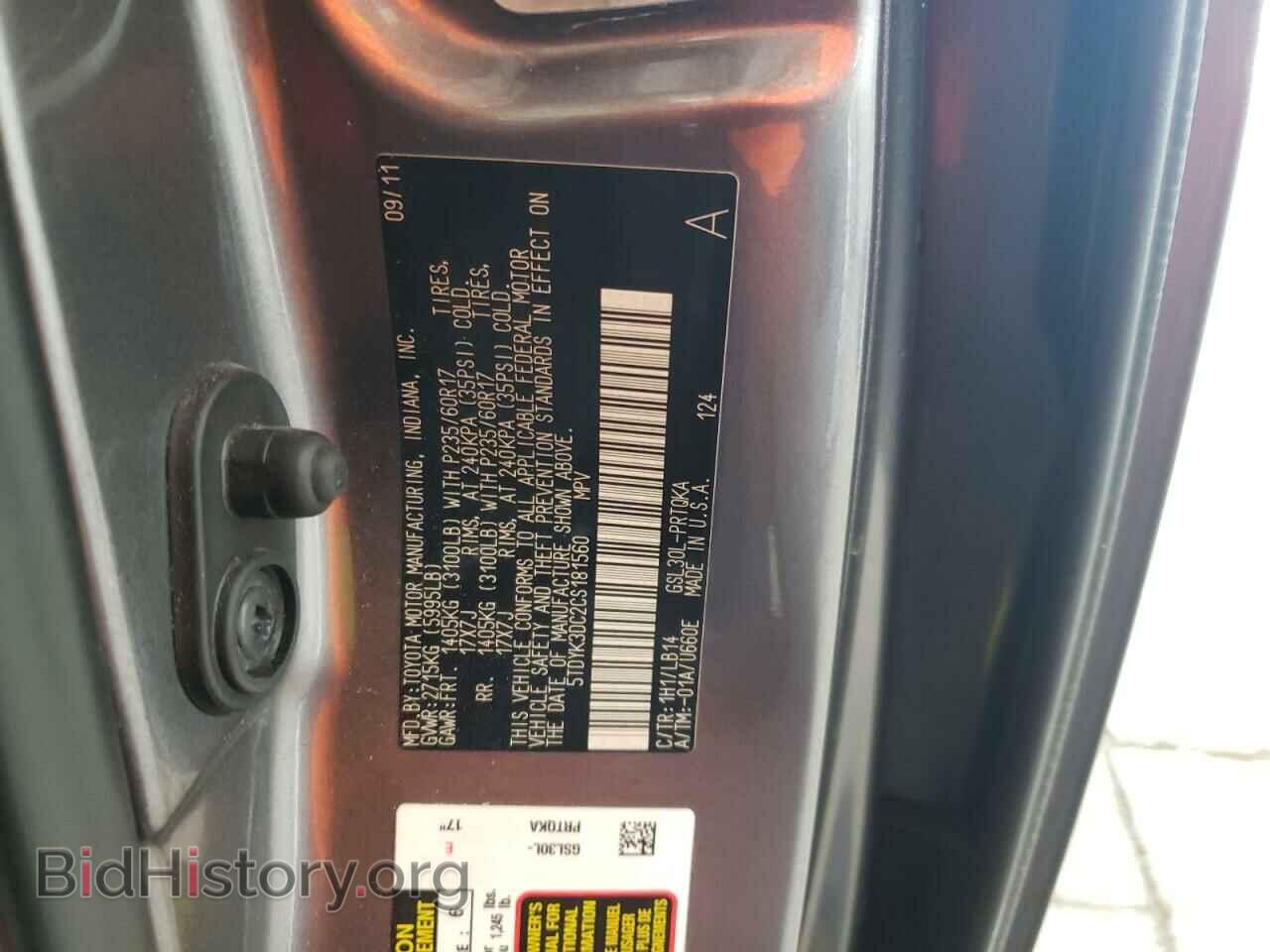 2012 TOYOTA All Models - VIN: 5TDYK3DC2CS181560 - Фото 12