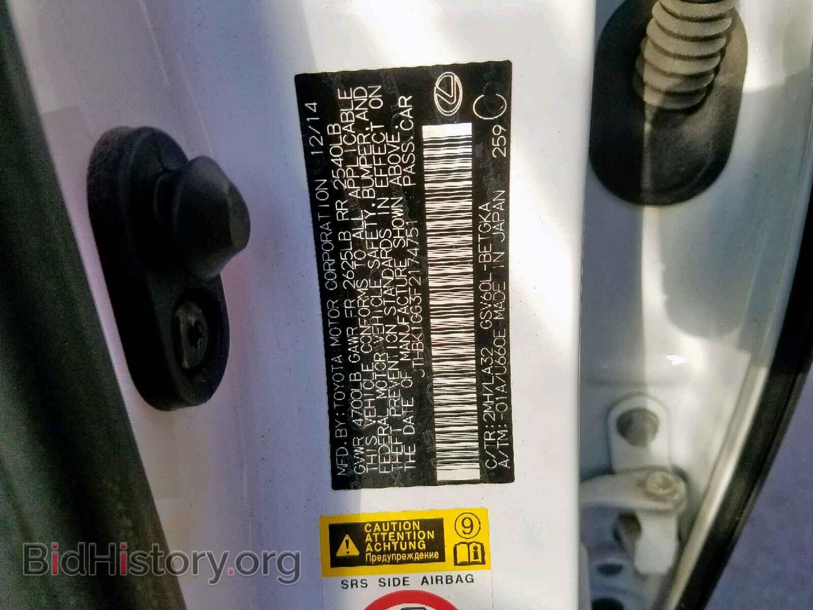 2015 LEXUS ES350 - VIN: JTHBK1GG3F2174751 - Фото 10
