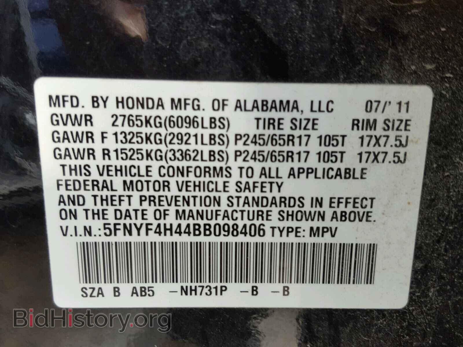 2011 HONDA PILOT EX - VIN: 5FNYF4H44BB098406 - Фото 10