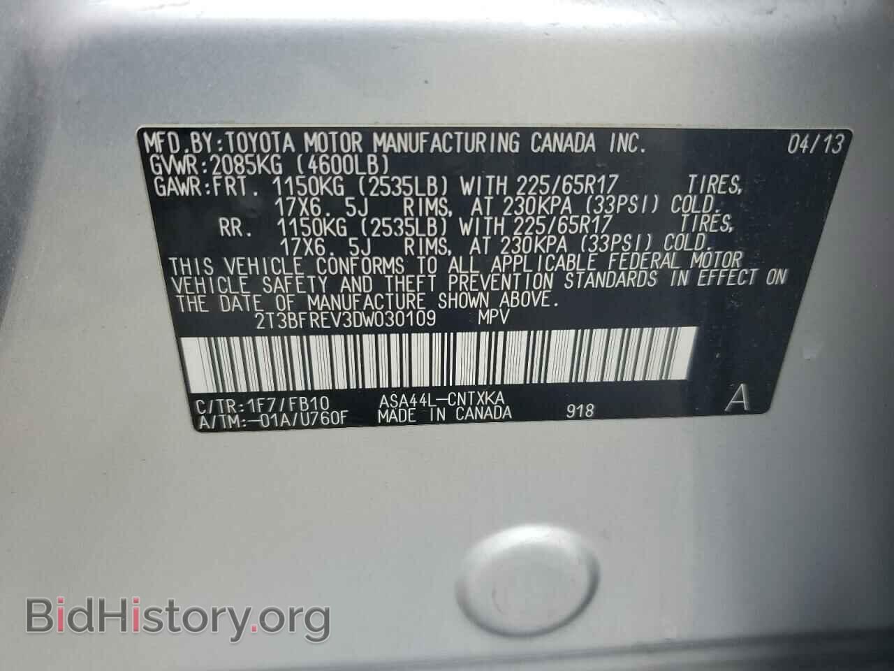 2013 TOYOTA RAV4 - VIN: 2T3BFREV3DW030109 - Фото 13