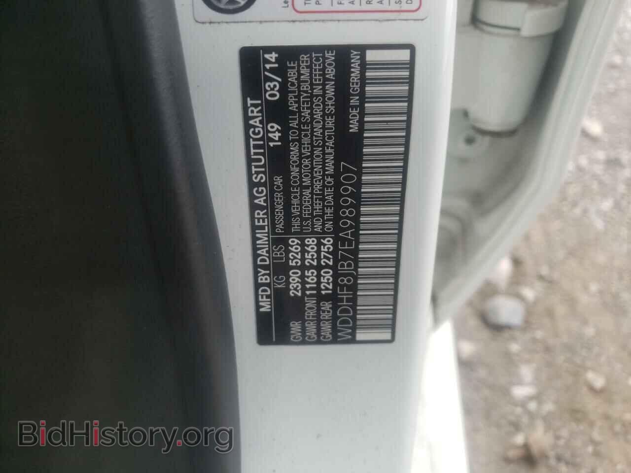 2014 MERCEDES-BENZ E-CLASS - VIN: WDDHF8JB7EA989907 - Фото 10