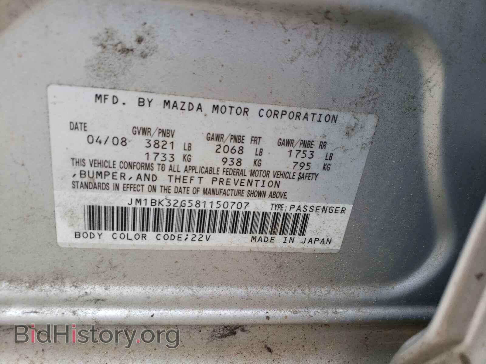 2008 MAZDA 3 - VIN: JM1BK32G581150707 - Фото 10