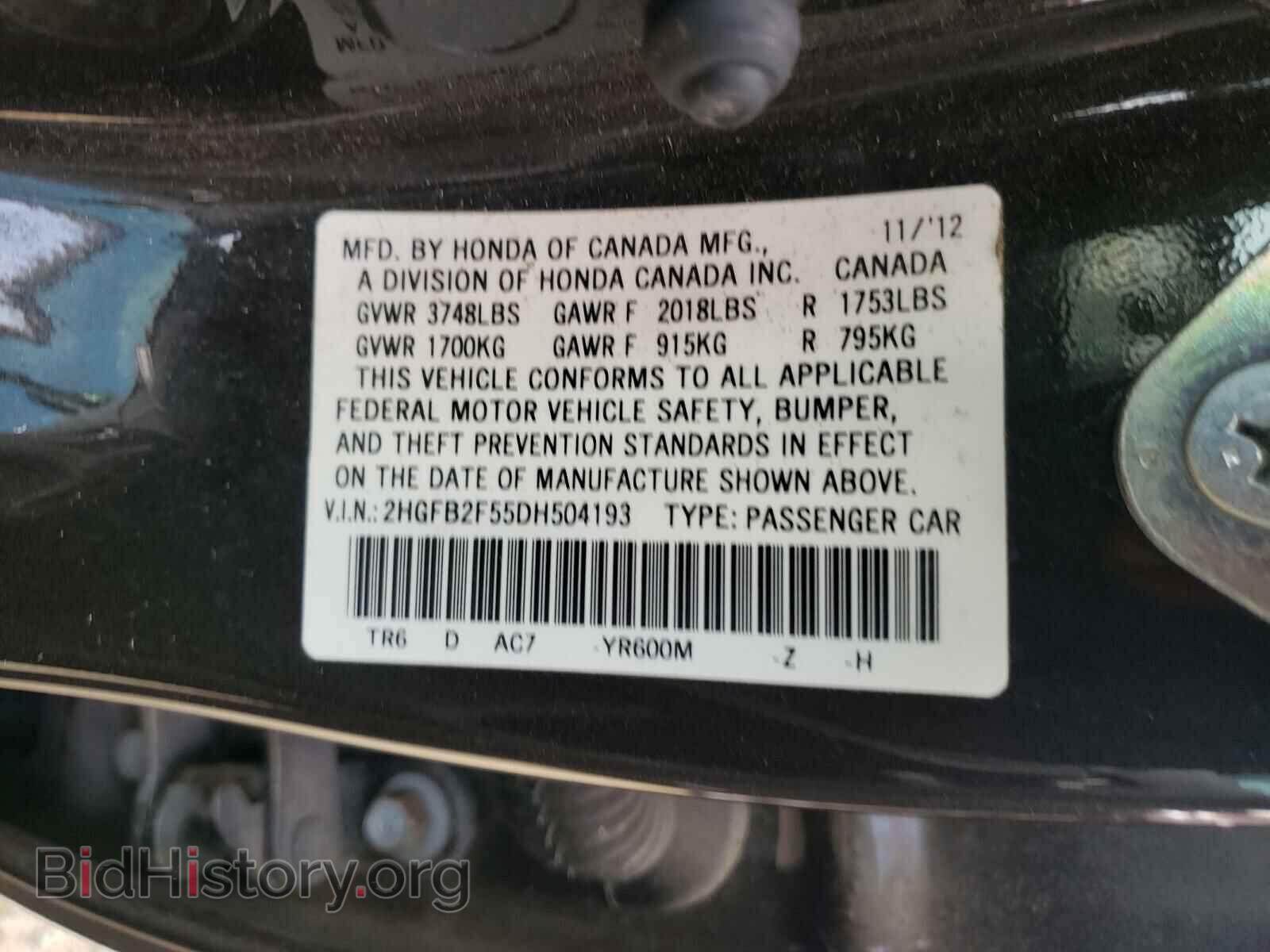 2013 HONDA CIVIC - VIN: 2HGFB2F55DH504193 - Фото 10