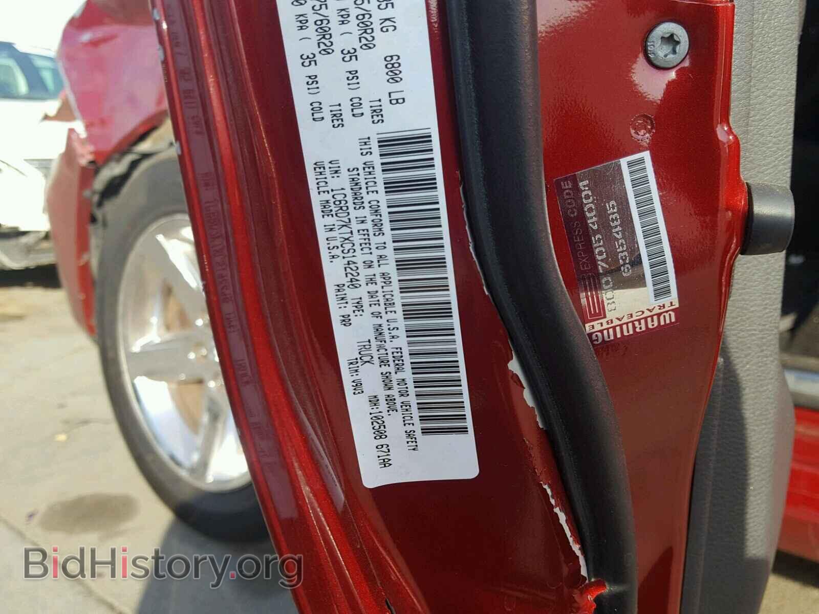 2012 DODGE RAM 1500 - VIN: 1C6RD7KTXCS142240 - Фото 10