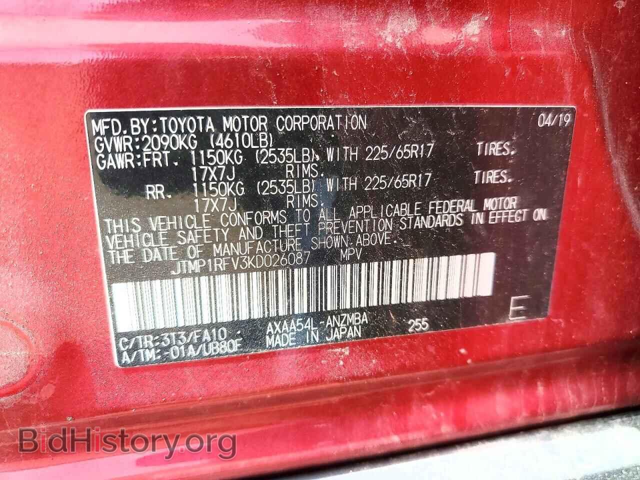 2019 TOYOTA RAV4 - VIN: JTMP1RFV3KD026087 - Photo 12