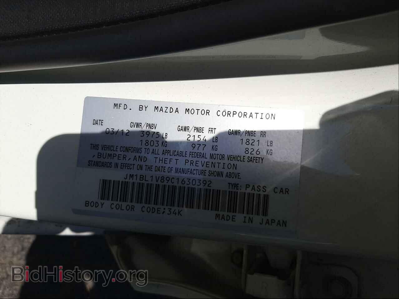 2012 MAZDA 3 - VIN: JM1BL1V89C1630392 - Фото 10