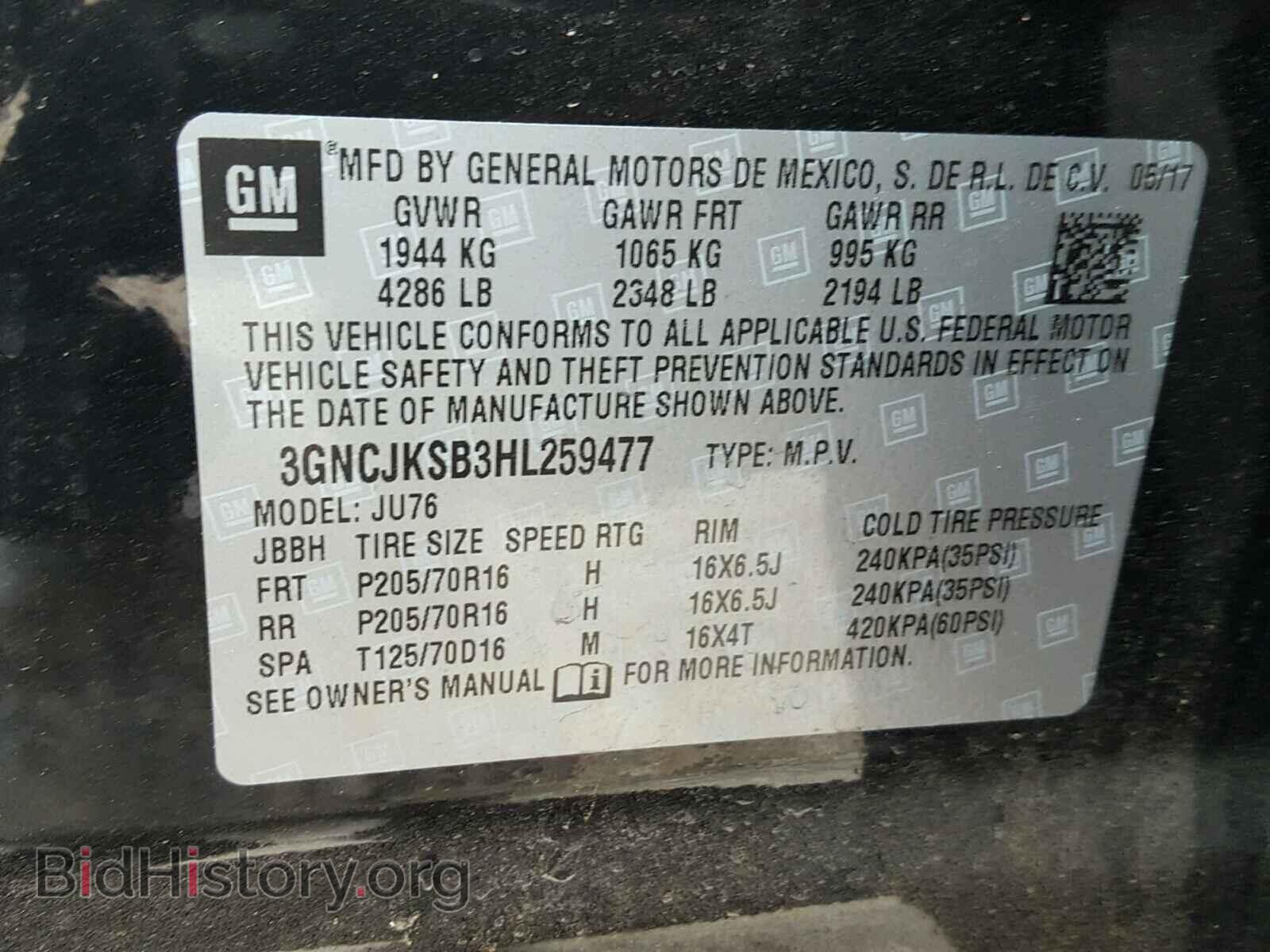 2017 CHEVROLET TRAX - VIN: 3GNCJKSB3HL259477 - Фото 10