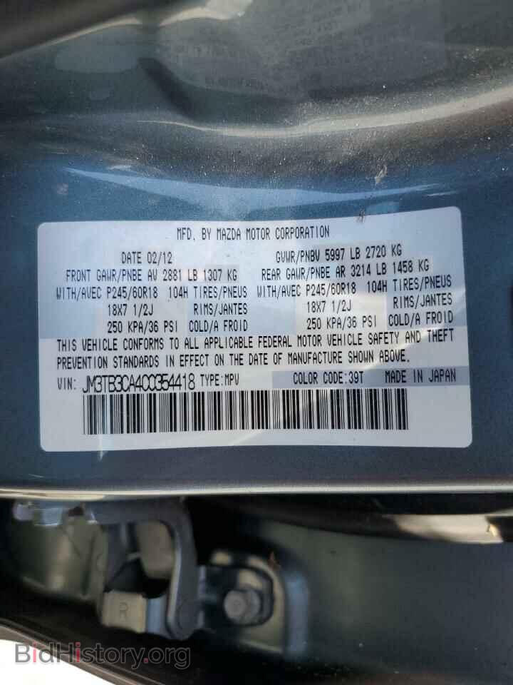 2012 MAZDA CX-9 - VIN: JM3TB3CA4C0354418 - Фото 13